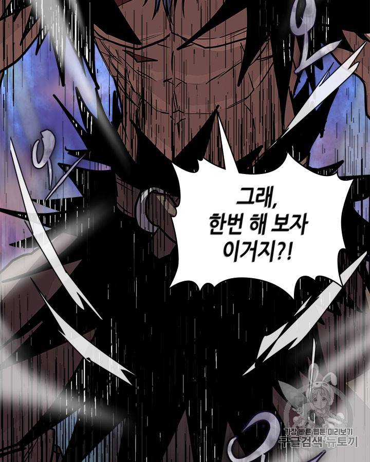 이차원 용병 시즌4 7화 17