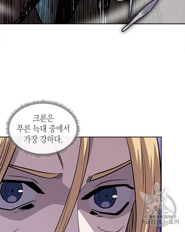 이차원 용병 시즌4 7화 18