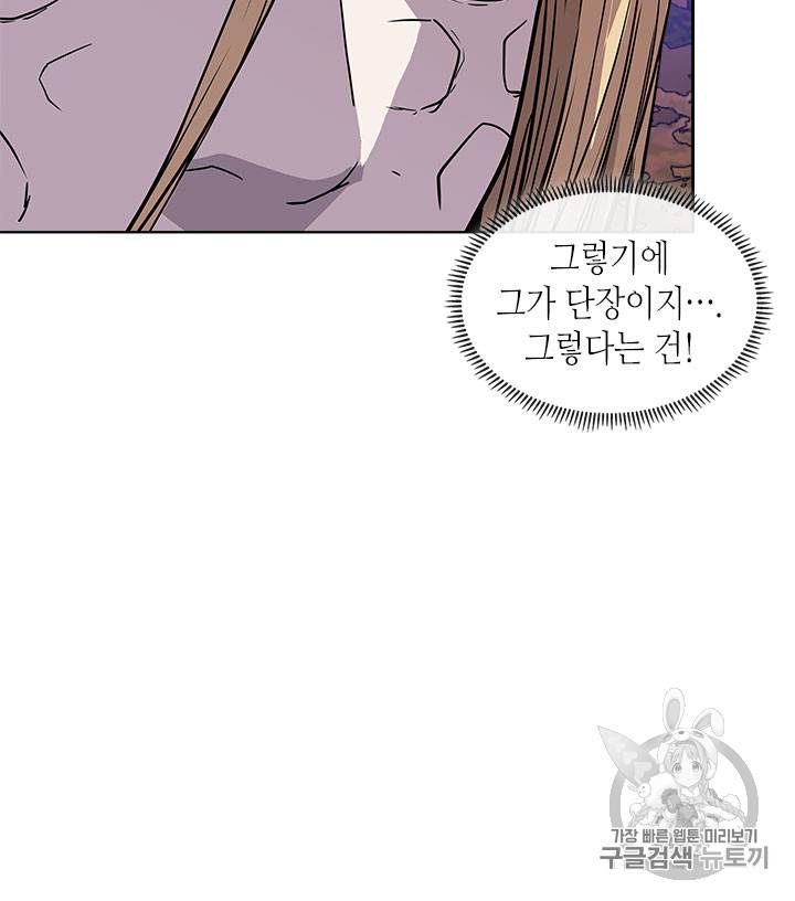 이차원 용병 시즌4 7화 19