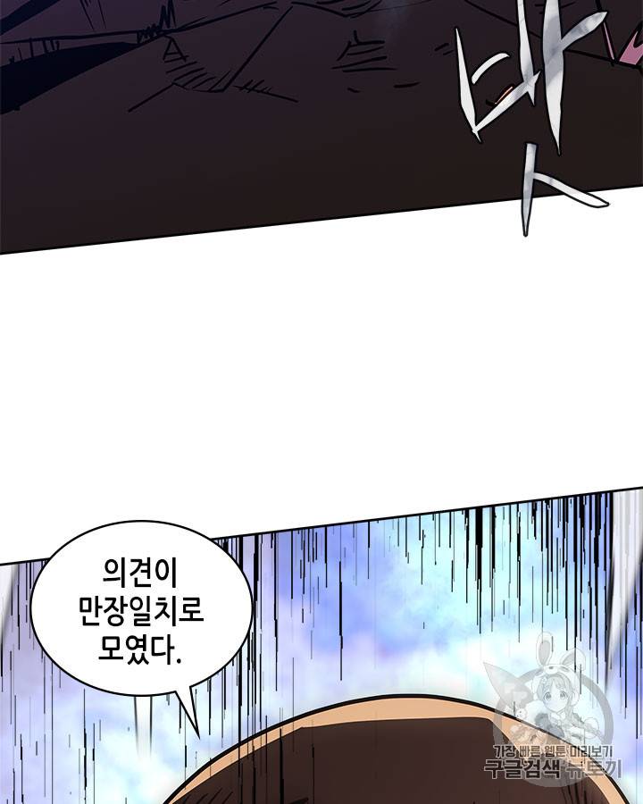 이차원 용병 시즌4 7화 22