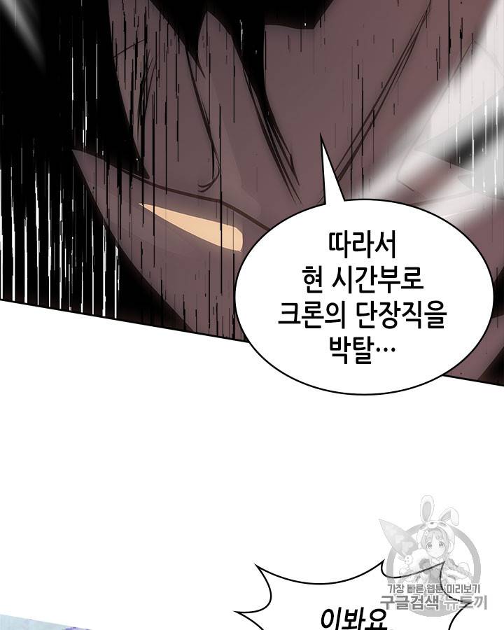 이차원 용병 시즌4 7화 24