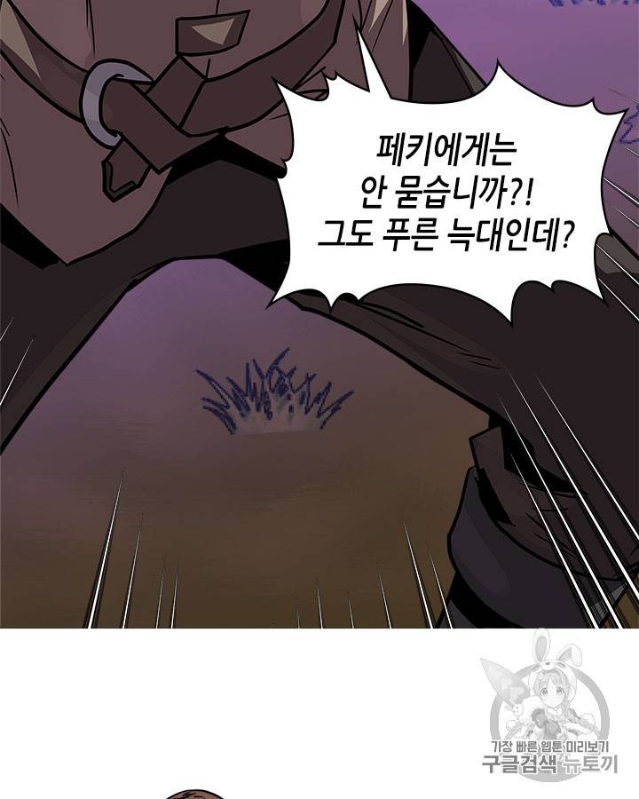 이차원 용병 시즌4 7화 26