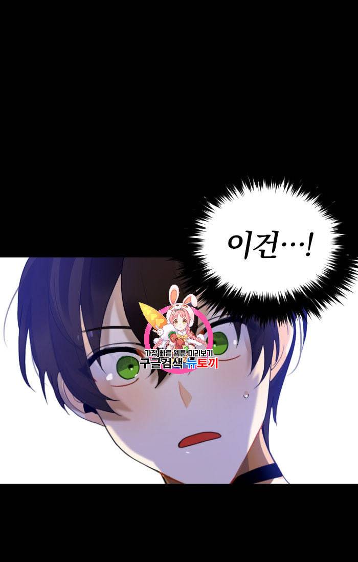 진홍의 카르마 17화 1