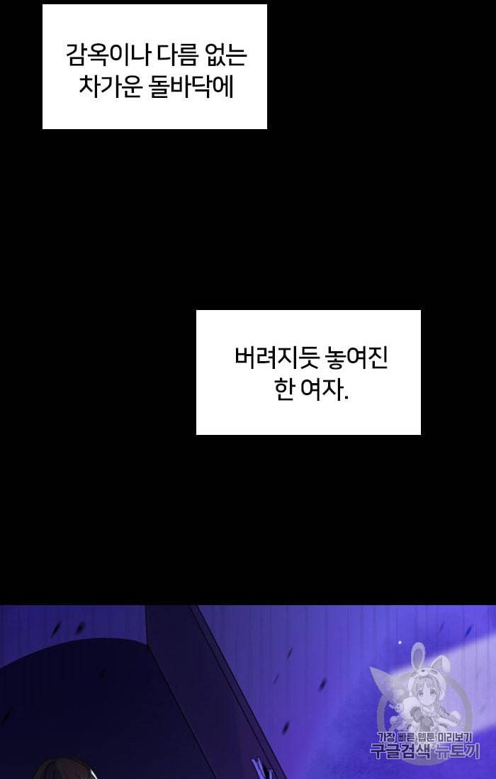 진홍의 카르마 17화 2