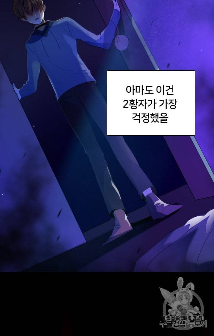 진홍의 카르마 17화 3