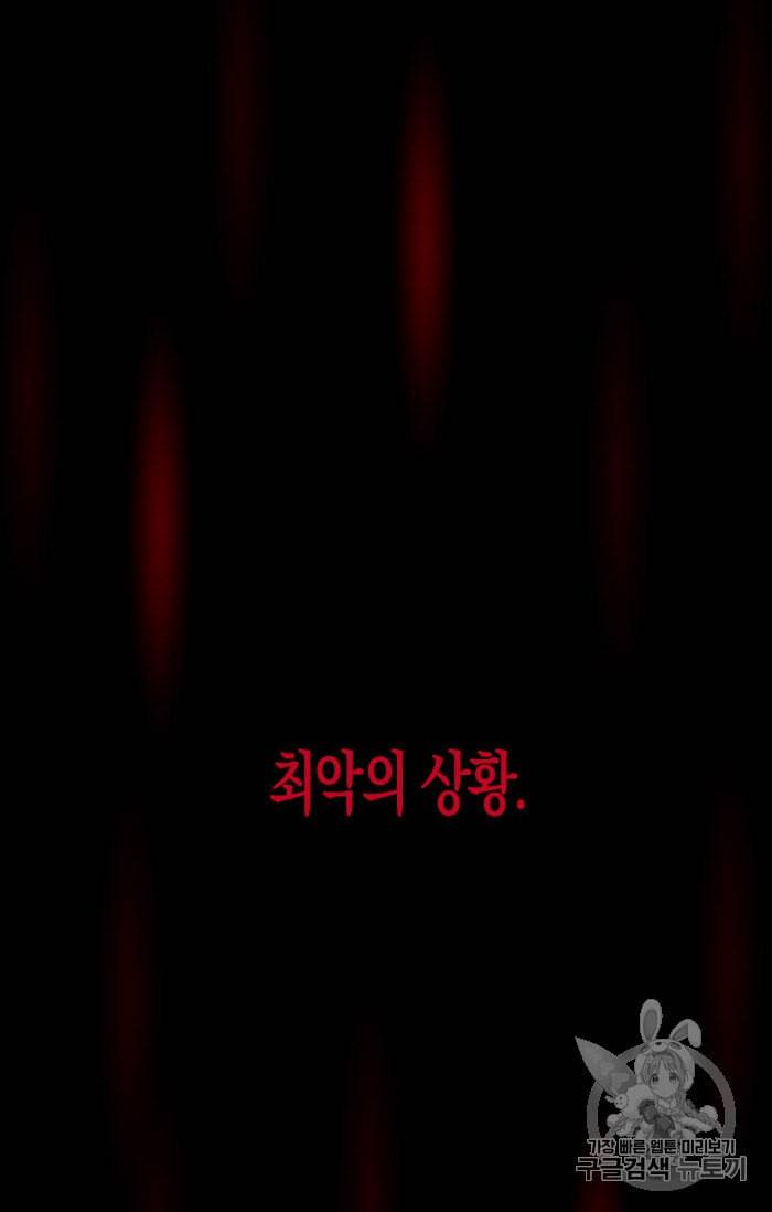 진홍의 카르마 17화 4