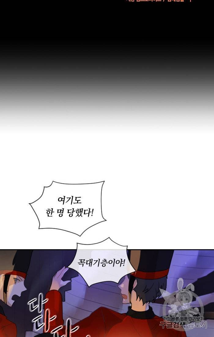 진홍의 카르마 17화 5