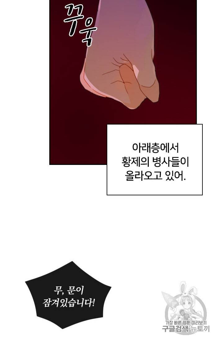 진홍의 카르마 17화 7