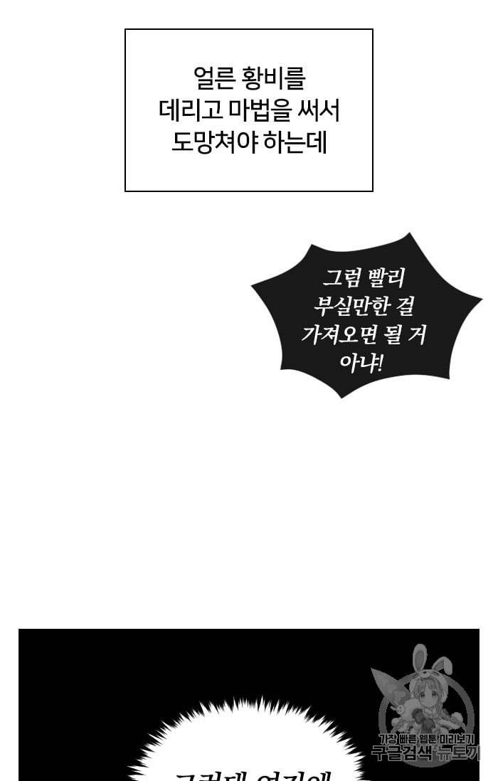 진홍의 카르마 17화 8