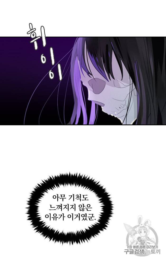 진홍의 카르마 17화 10