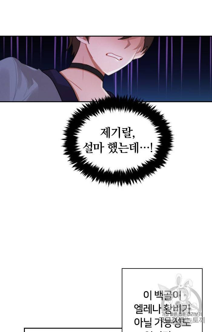 진홍의 카르마 17화 11