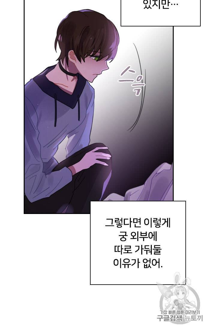 진홍의 카르마 17화 12