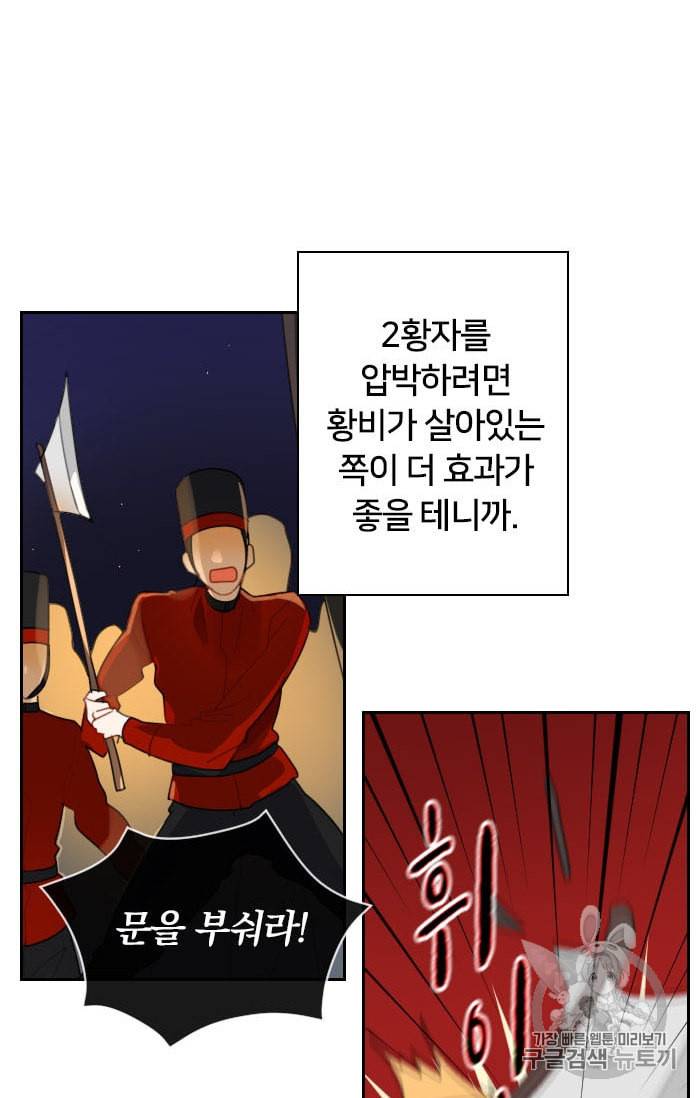 진홍의 카르마 17화 13