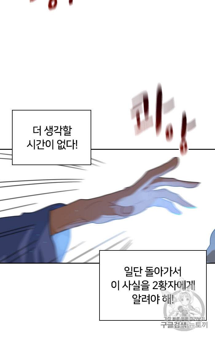 진홍의 카르마 17화 16