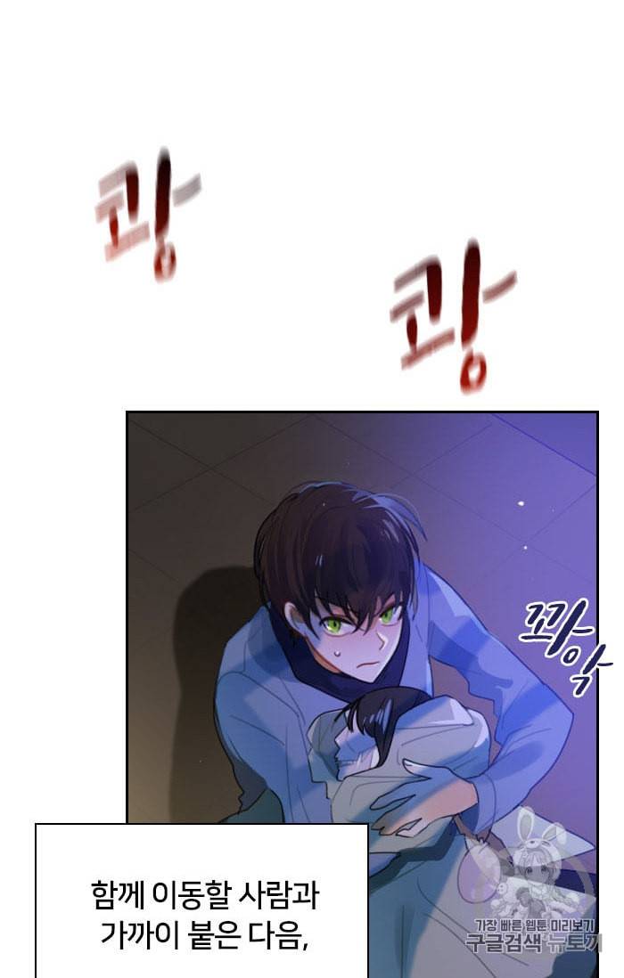 진홍의 카르마 17화 17