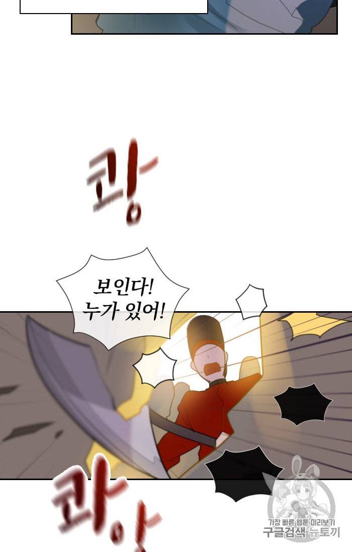진홍의 카르마 17화 18