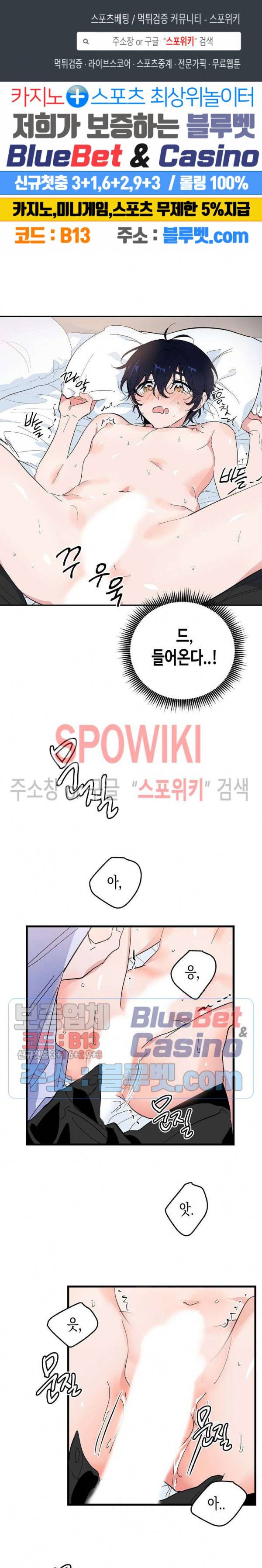 @퍼피 러브 18화 1