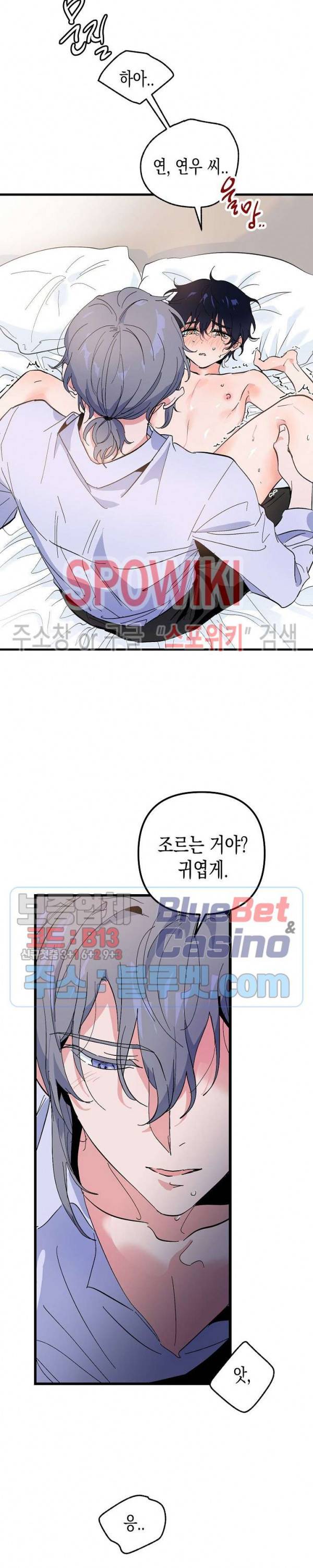 @퍼피 러브 18화 2