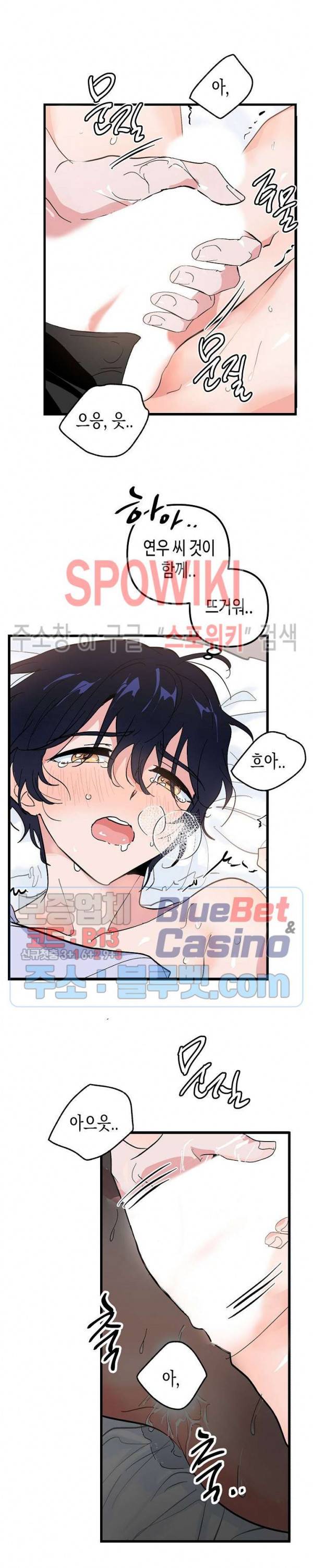 @퍼피 러브 18화 3