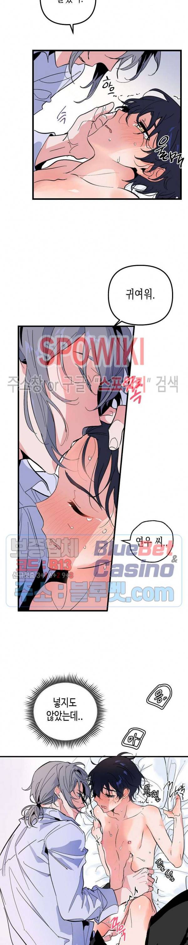 @퍼피 러브 18화 5