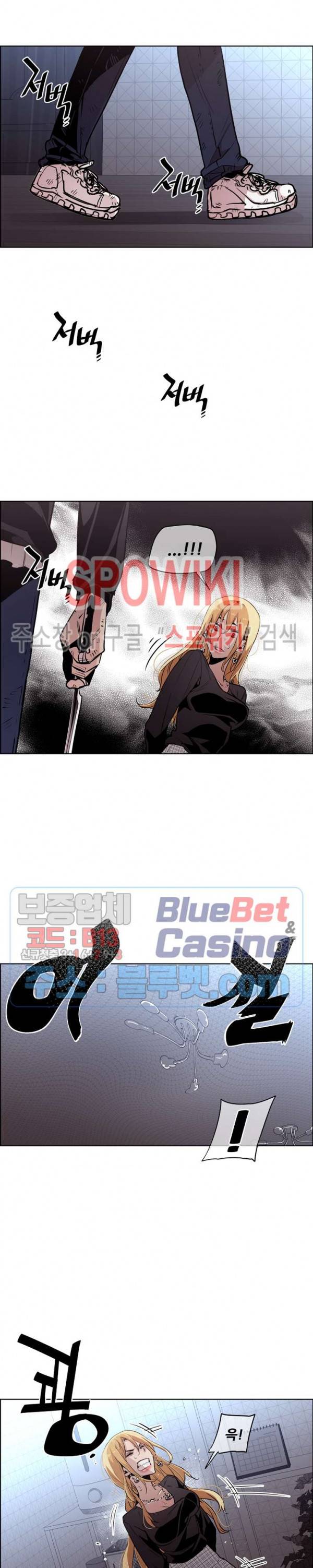 전남친 대 스토커 47화 2