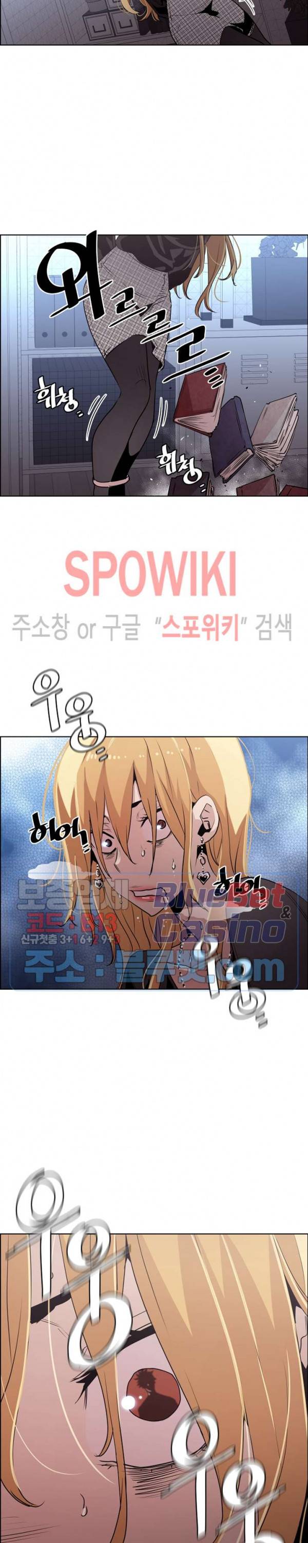 전남친 대 스토커 47화 3