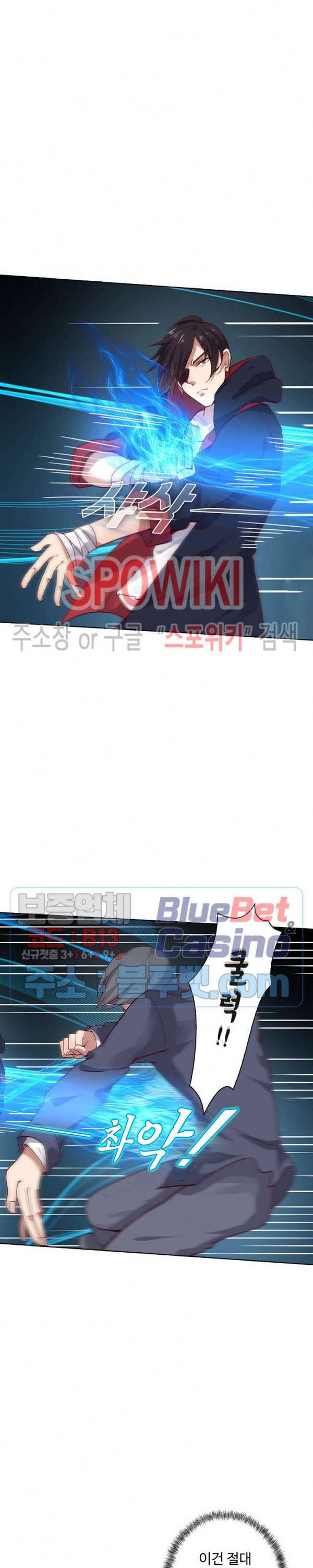 회귀하여 최강 신왕으로 4화 5