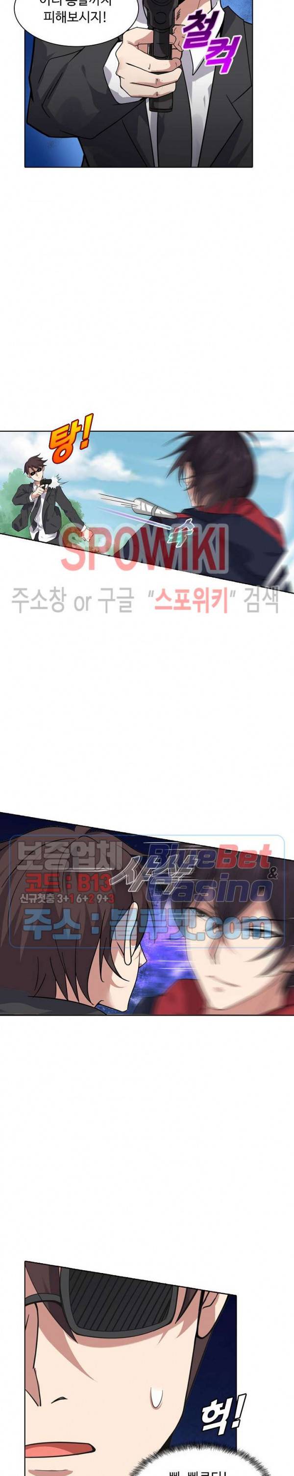 회귀하여 최강 신왕으로 4화 13