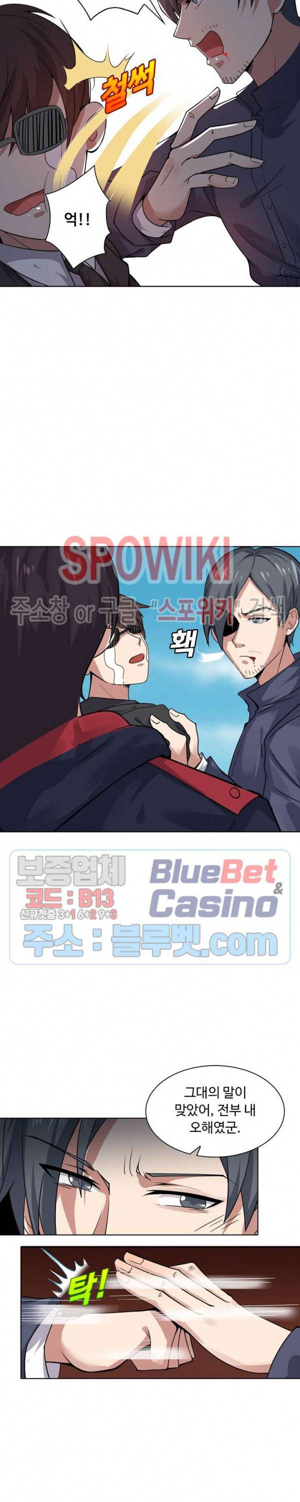 회귀하여 최강 신왕으로 4화 15