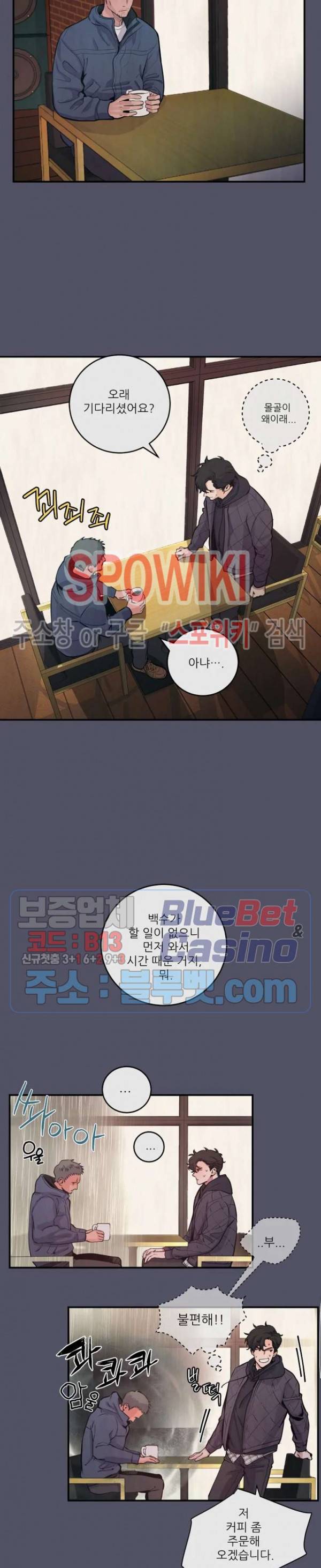 M의 스캔들 35화 3