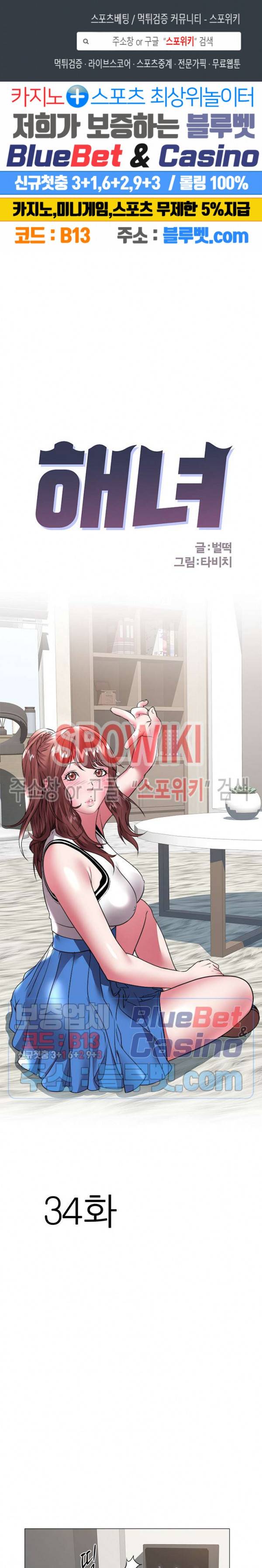 해녀 34화 1
