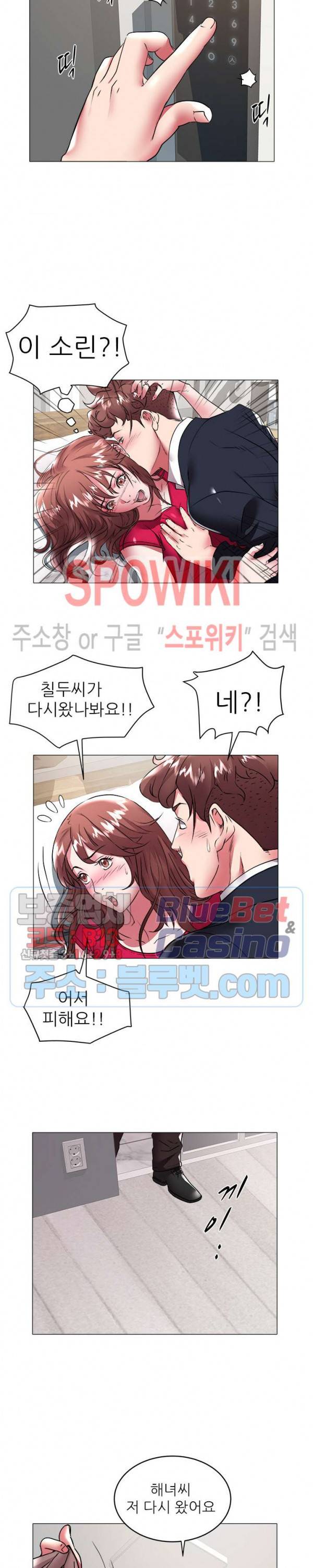 해녀 34화 2