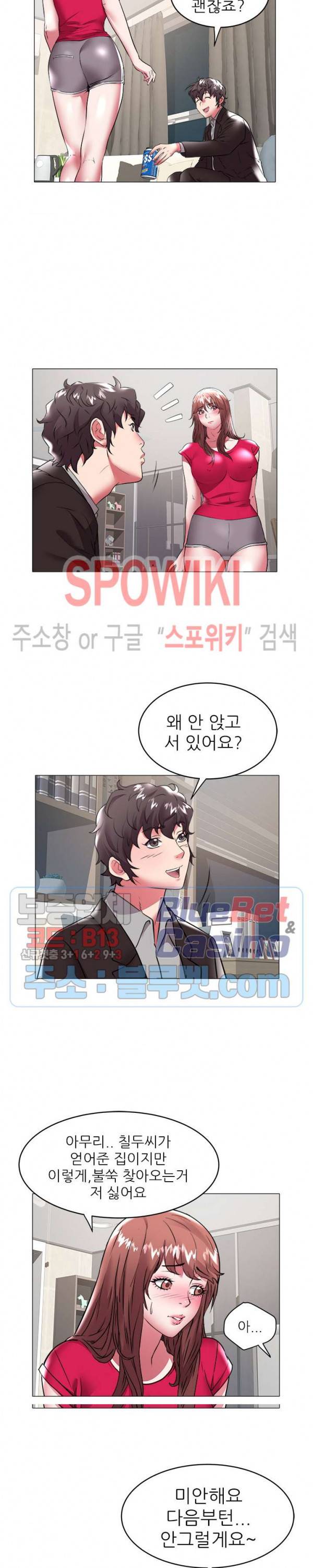 해녀 34화 4