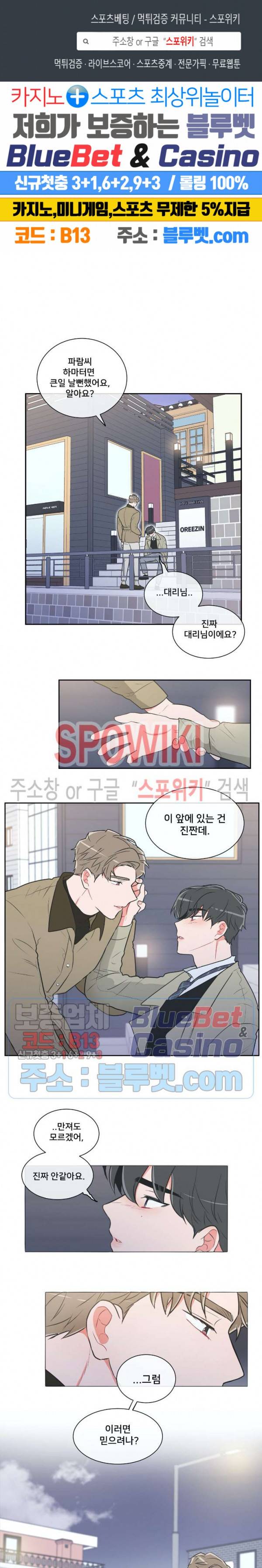 안티피티 20화 1
