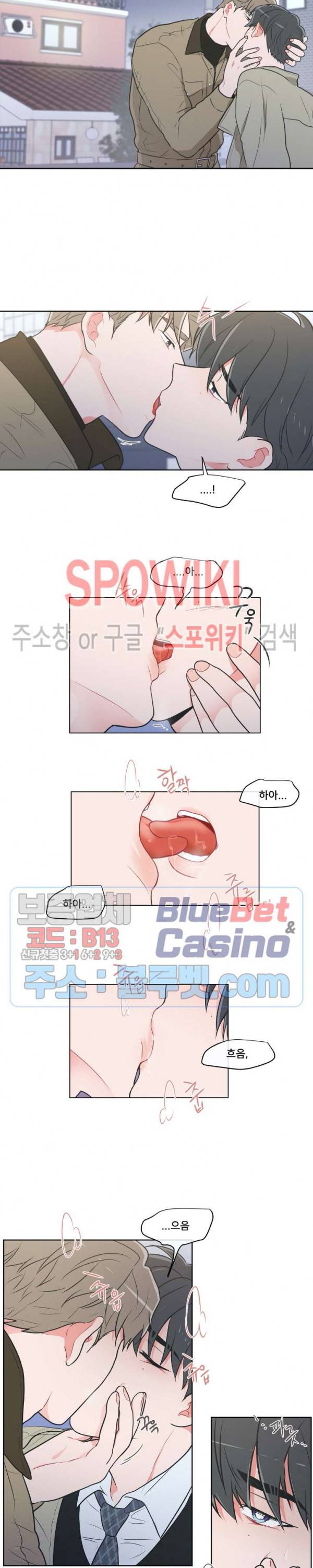 안티피티 20화 2