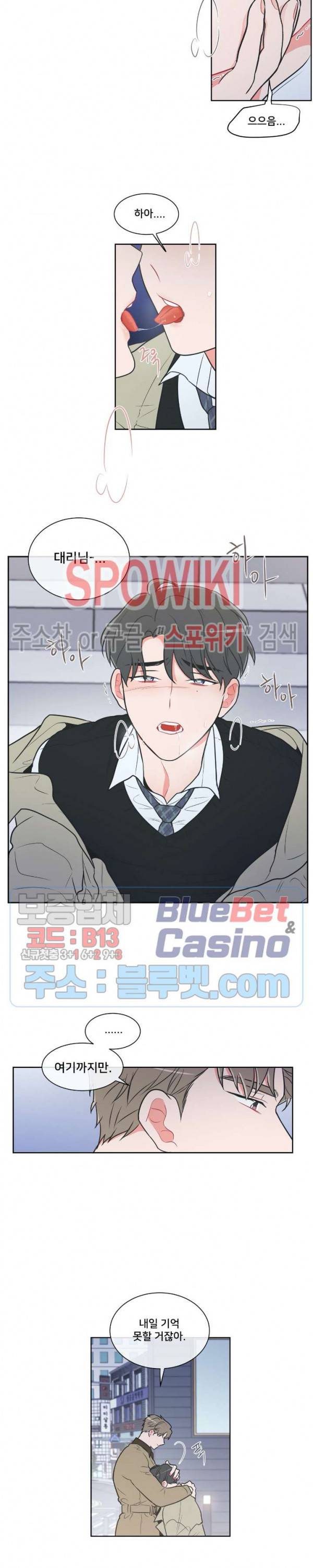 안티피티 20화 3