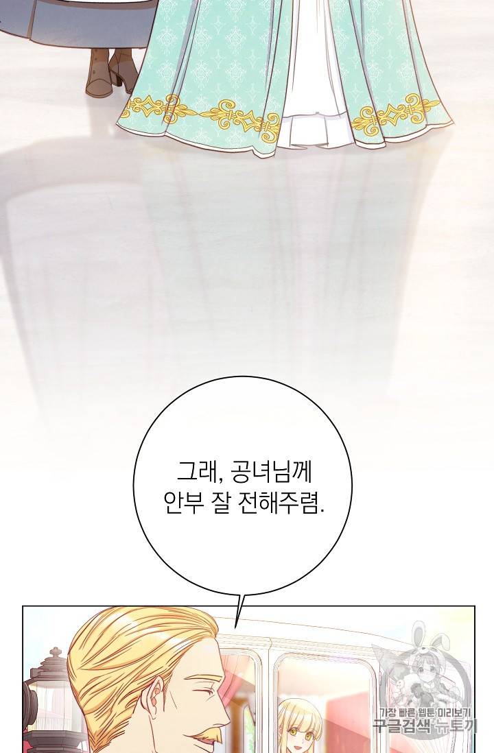악녀는 모래시계를 되돌린다 30화 4