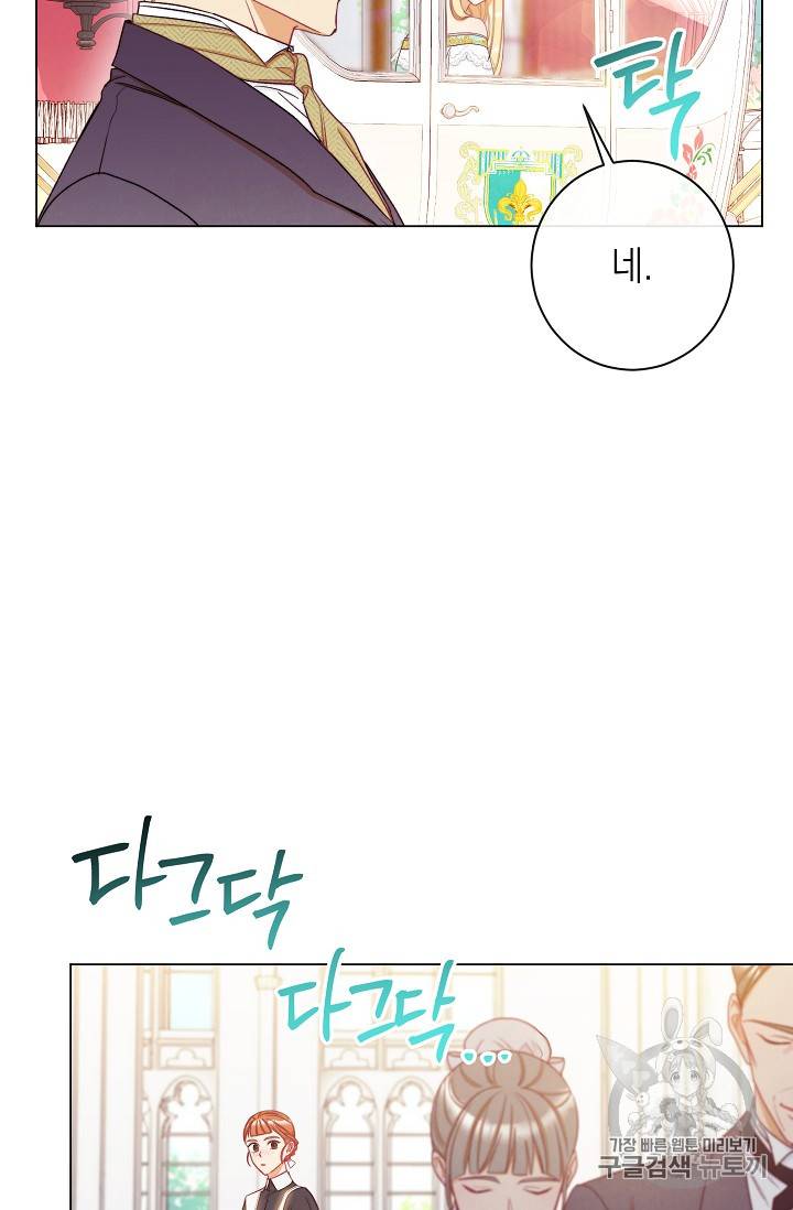 악녀는 모래시계를 되돌린다 30화 5