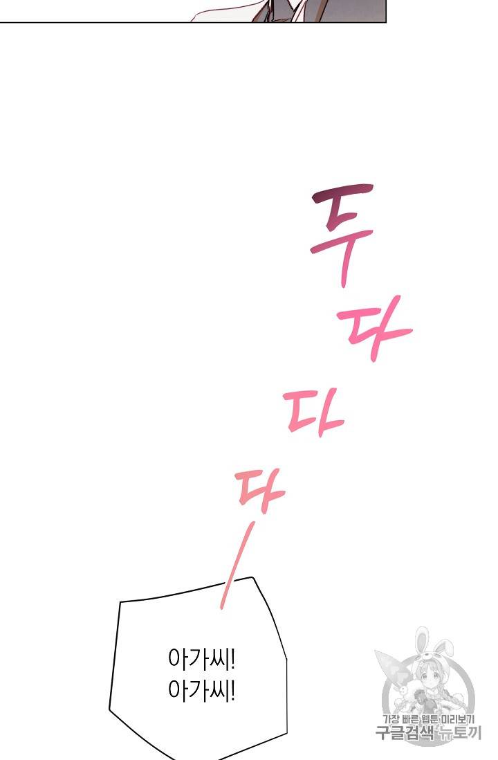악녀는 모래시계를 되돌린다 30화 7