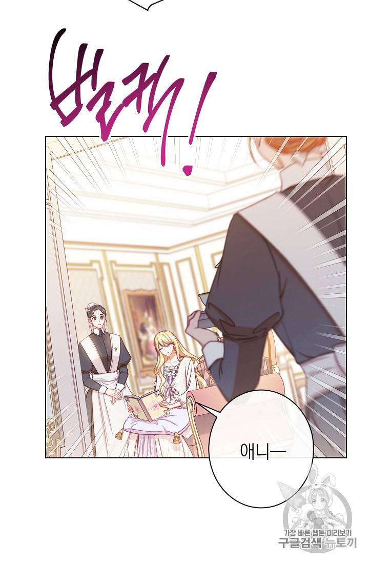 악녀는 모래시계를 되돌린다 30화 8