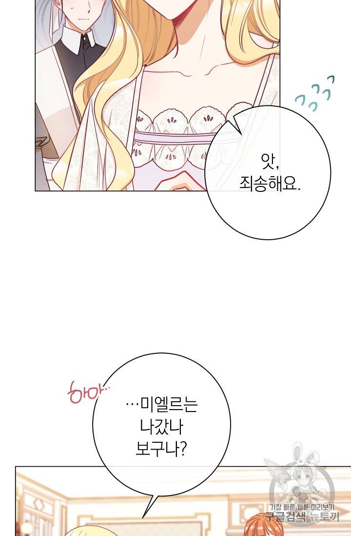 악녀는 모래시계를 되돌린다 30화 10