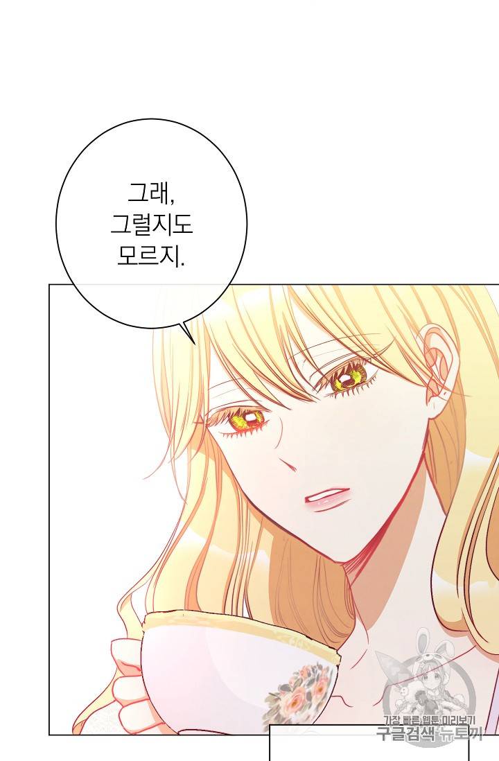 악녀는 모래시계를 되돌린다 30화 15
