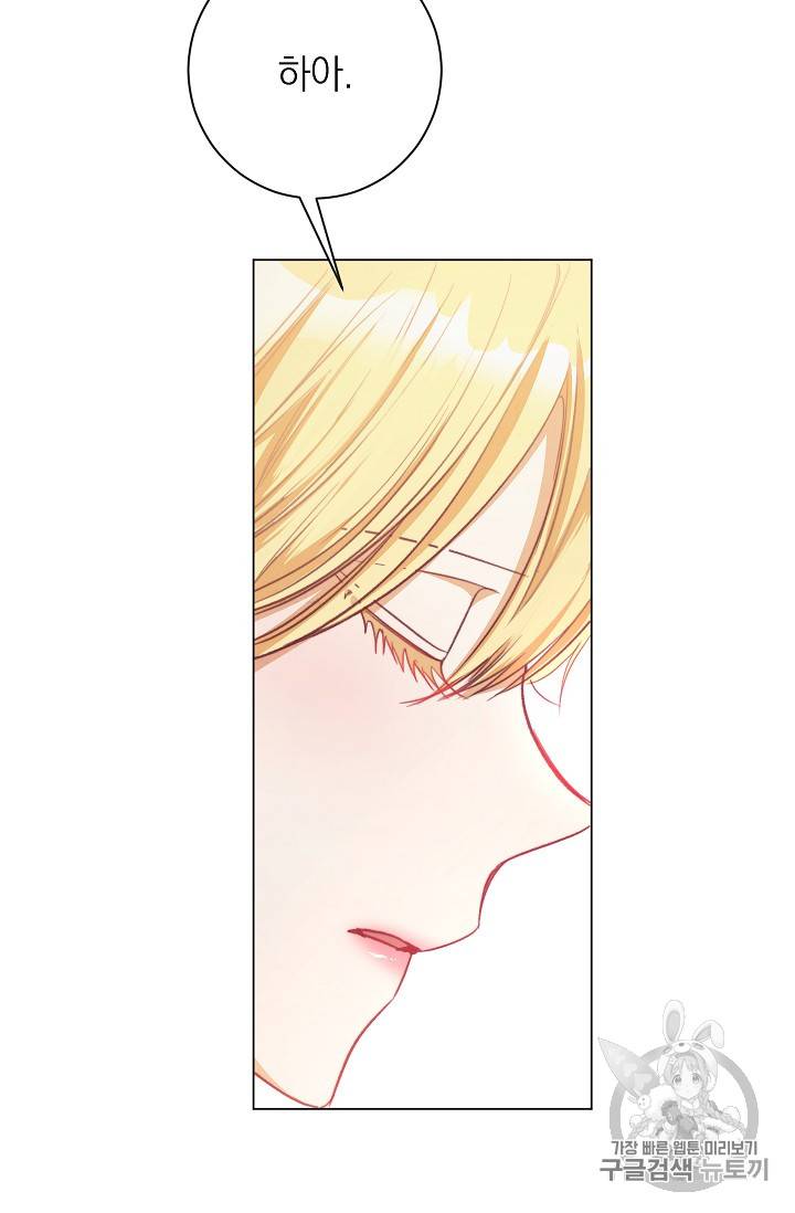 악녀는 모래시계를 되돌린다 30화 22