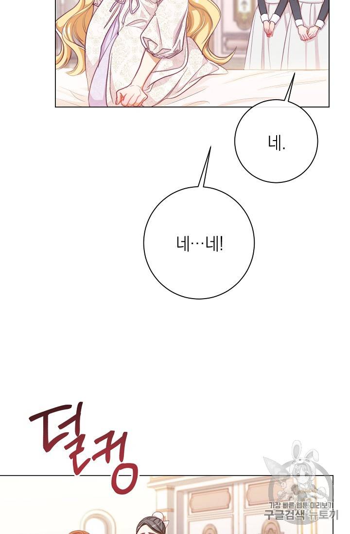 악녀는 모래시계를 되돌린다 30화 24