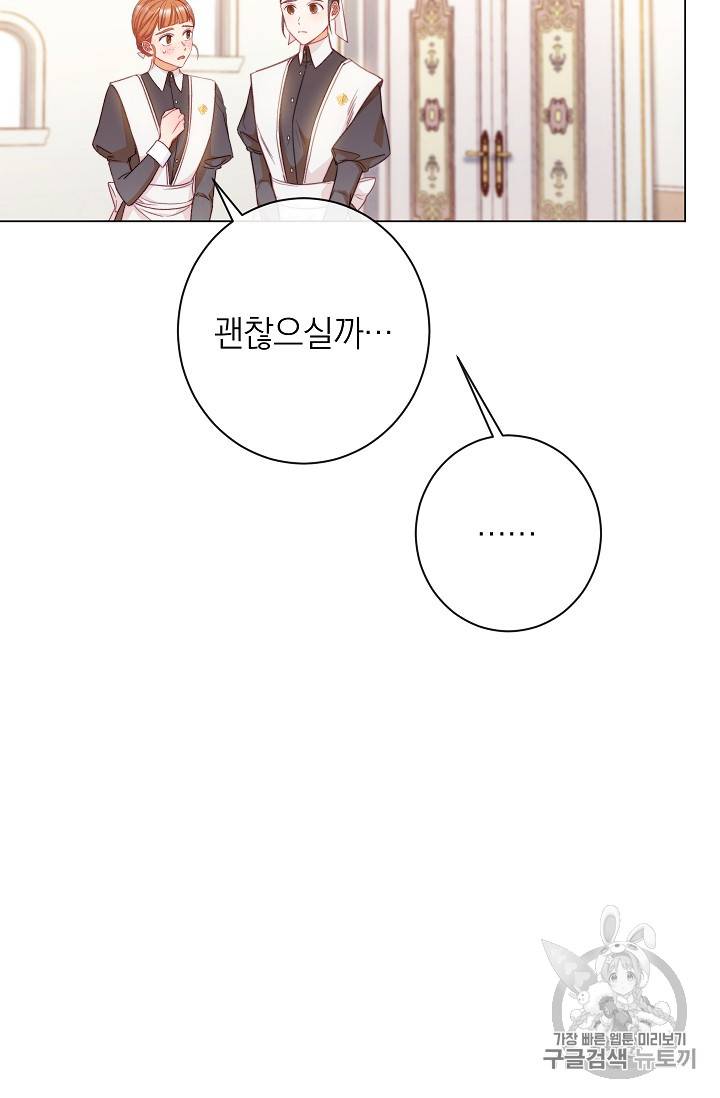 악녀는 모래시계를 되돌린다 30화 25