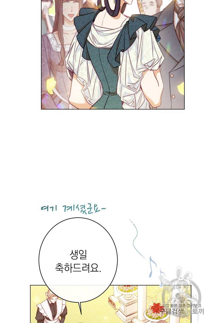 악녀는 모래시계를 되돌린다 30화 27