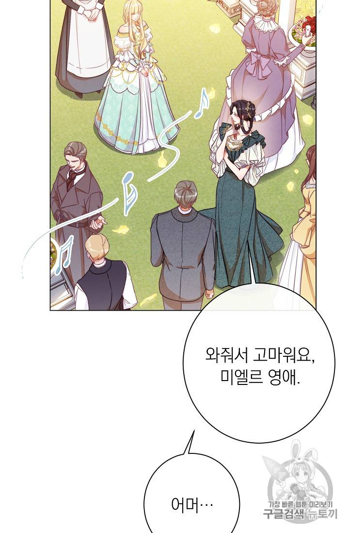 악녀는 모래시계를 되돌린다 30화 28