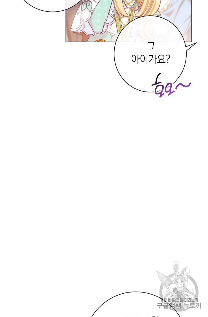 악녀는 모래시계를 되돌린다 30화 30