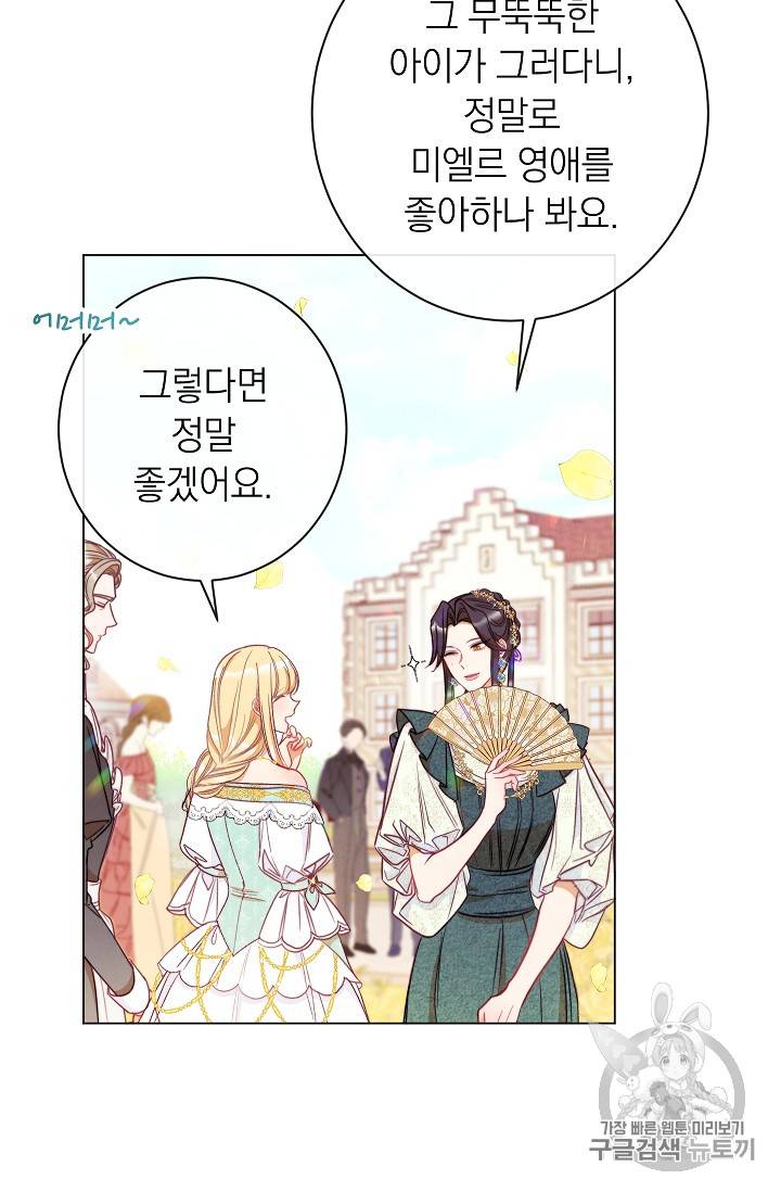 악녀는 모래시계를 되돌린다 30화 31