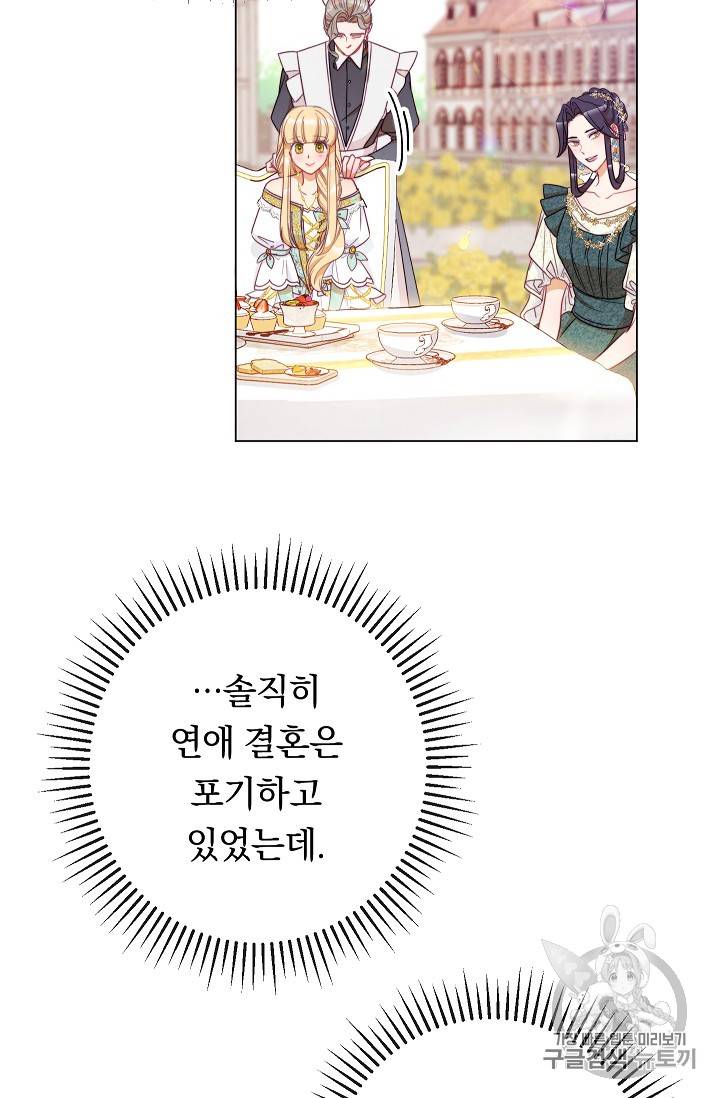 악녀는 모래시계를 되돌린다 30화 33